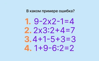 В каком примере ошибка: если справитесь за 15 секунд — вы скрытый гений