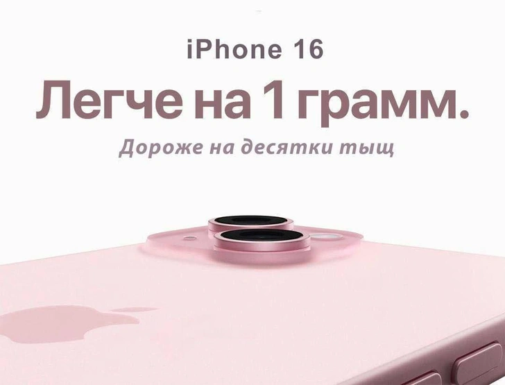 Лучшие шутки и мемы про презентацию Apple и IPhone 16