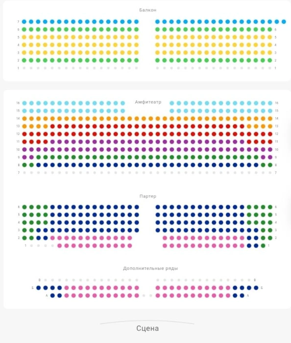 Схема зала в Сургуте | Источник: Яндекс Афиша