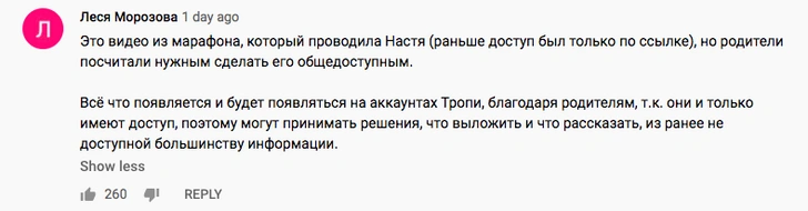 На YouTube-канале погибшей Насти Тропи вышло 5 новых видео