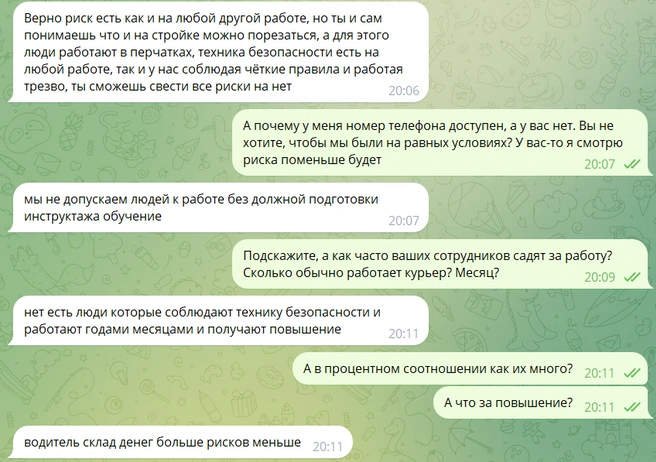 Источник: t.me