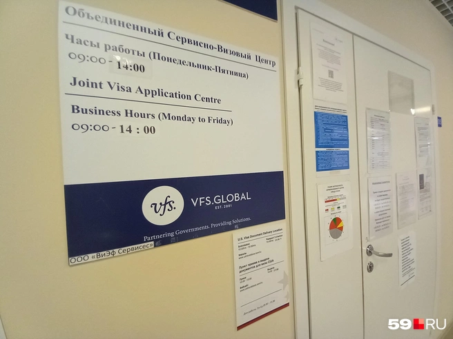 Объединенный сервисно-визовый центр в Перми теперь работает только с 09:00 до 14:00 | Источник: Юлия Рожкова