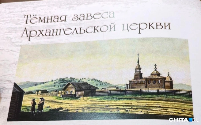 Источник: Дарья Кливенкова / CHITA.RU