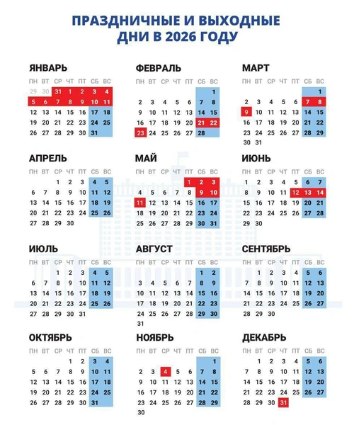 Календарь на 2026 год