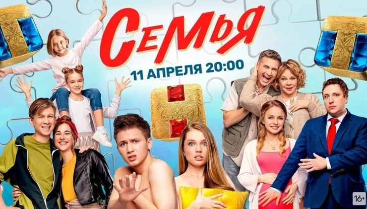 Валюшкина, Белоненко, Мохирева, Ильина: смотрим на фото звезд комедийного сериала «Семья»