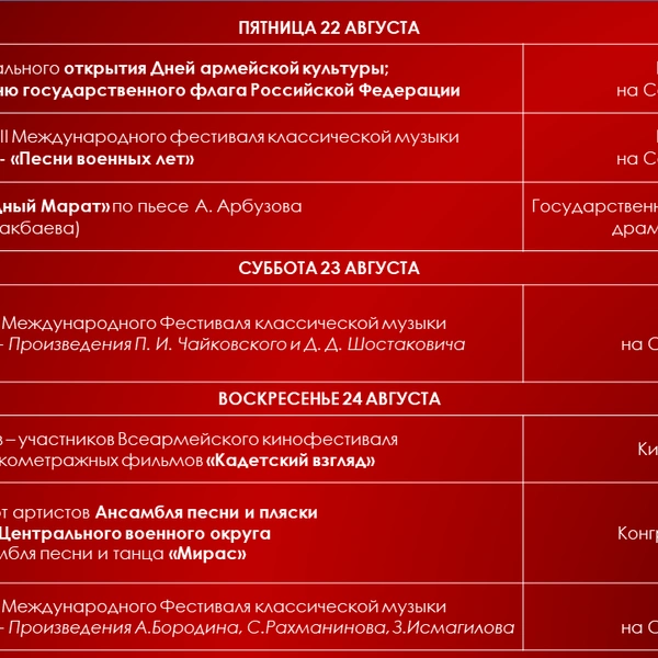 Источник: kulturarb.ru
