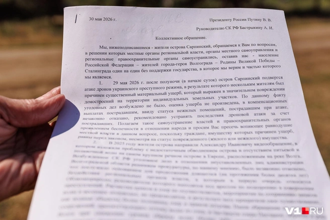 В обращении были и другие пункты, но о падении БПЛА жители острова говорили в первую очередь | Источник: Алексей Волхонский / V1.RU