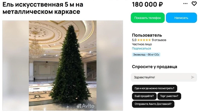 Налетай, подешевело? | Источник: Авито