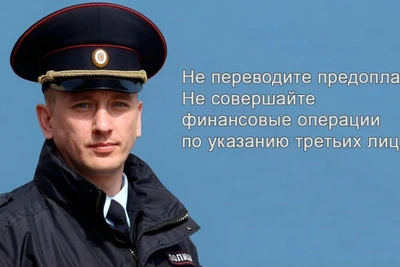 Томич потерял 50 тысяч рублей при покупке игровой приставки