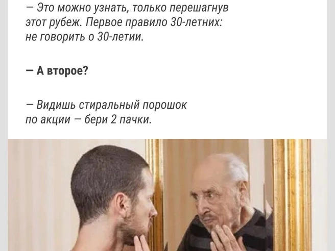 Первое правило клуба 30-летних… | Источник: Городские медиа