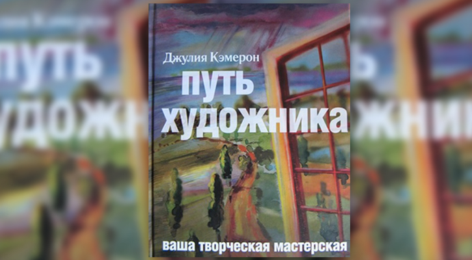 5 книг для тех, кто хочет заниматься творчеством, но боится начать