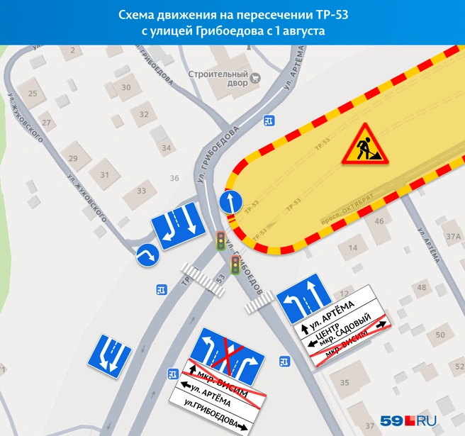 Показываем на схеме, как организуют движение на пересечении ТР-53 и Грибоедова | Источник: «Яндекс Карты»; Кирилл Хафизов / 59.RU