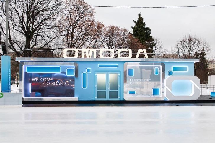 Ледовая панорама: на каток вместе с OMODA и EXEED | Источник: OMODA