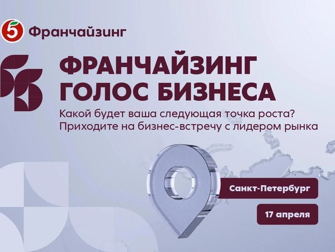 Источник: пресс-служба ООО «Агроторг»