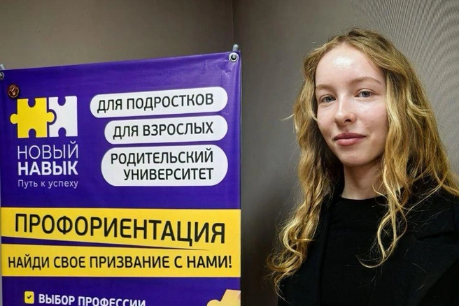 Источник: «Новый Навык»