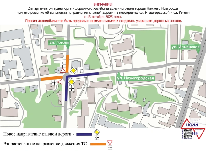 Источник: ЦОДД Нижний Новгород