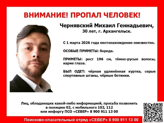 Источник: Поисково-спасательный отряд Север / Vk.com