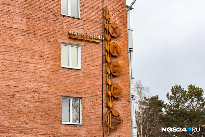 И это тоже | Источник: Мария Ленц / NGS24.RU