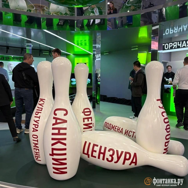 Стенд RT | Источник: Дарья Драй / FONTANKA.RU