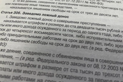 Жительница Дорогобужа солгала полиции из мести