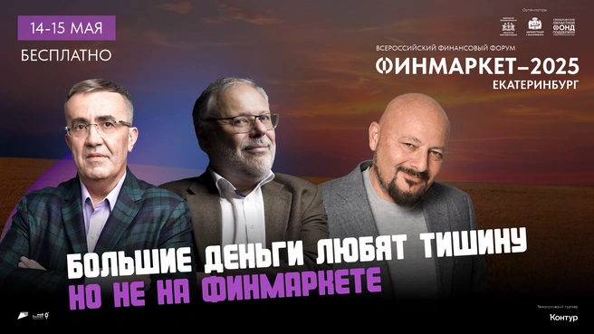 Кроме выступлений хедлайнеров, в программе форума — тематические секции, направленные на решение различных прикладных задач бизнеса | Источник: СОФПП