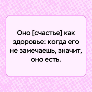 [тест] Выбери цитату Ивана Тургенева, а мы скажем, можно ли назвать тебя счастливым человеком