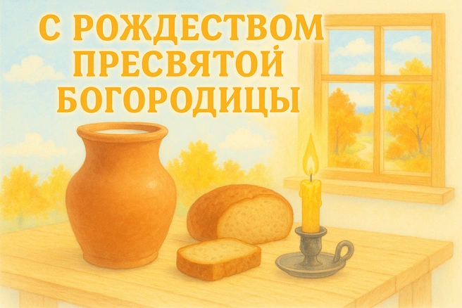 Источник: Городские медиа