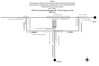 Вниманию водителей: ограничения движения 28 апреля
