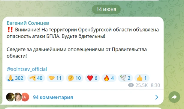 Текст сообщения | Источник: Евгений Солнцев / T.me