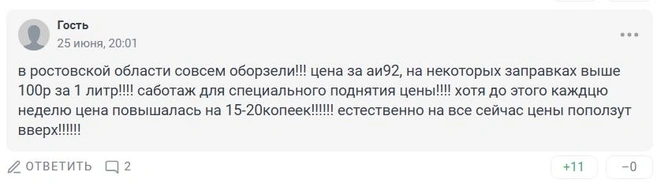 Источник: 161.RU