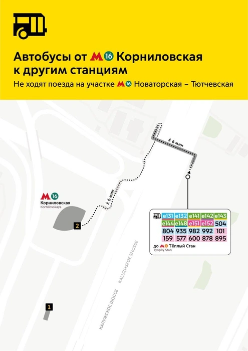 Источник: пресс-служба департамента транспорта Москвы