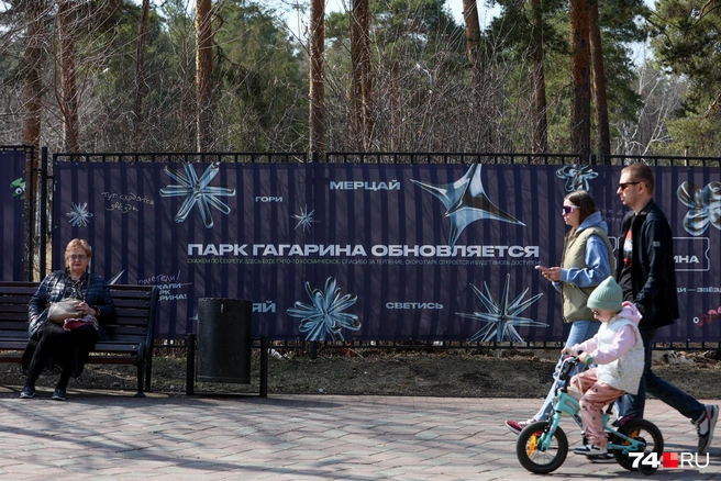 Увидеть «космический» парк челябинцы надеются уже в этом году | Источник: Наталья Лапцевич