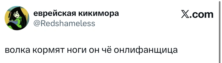 Источник: X (Twitter)