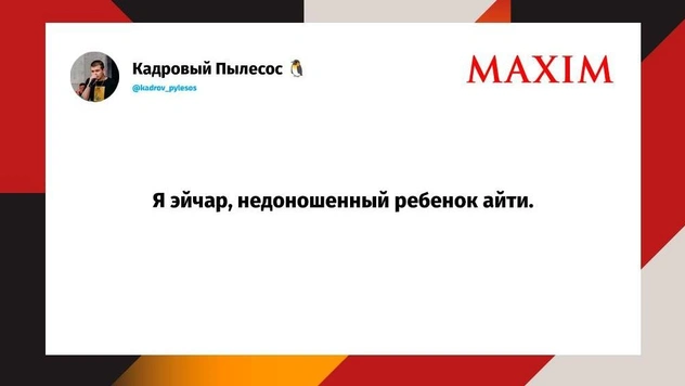 Шутки понедельника и «концентрационный лагер»