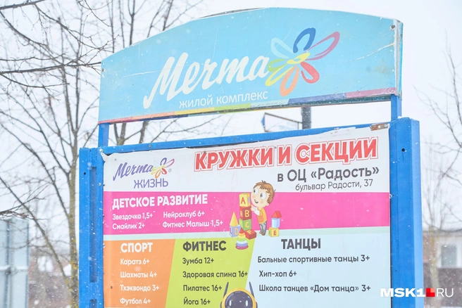 Антон М. в Озерецком не только преподавал физкультуру, но и был тренером по футболу | Источник: Дмитрий Толстошеев / MSK1.RU