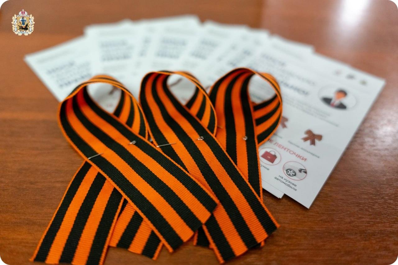 Готовимся в 9 мая: где в Архангельской области получить георгиевскую ленту