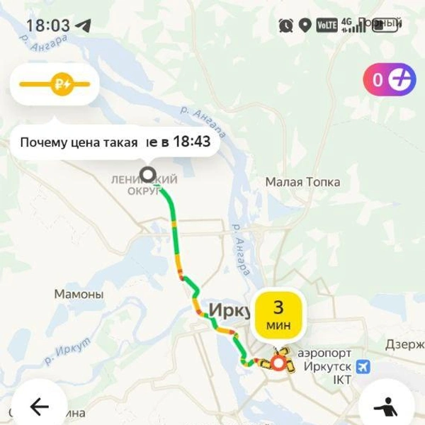 Источник: Яндекс.Такси