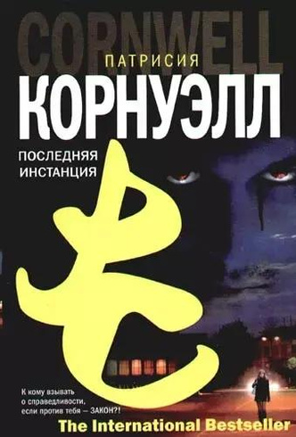 Неожиданные концовки в литературе: книги, которые взорвали наши умы