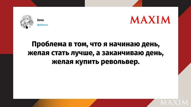 17 самых смешных шуток недели и сохраненная буква Я в текстовом документе | Источник: MAXIM / X (Twitter)