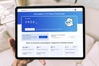 Подача документов в вуз через Госуслуги: что нужно знать