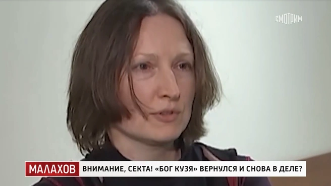 После того как Анастасия связалась с «богом Кузей», ее стало не узнать | Источник: кадр из программы «Малахов» (16+), «Россия 1», 2026 год