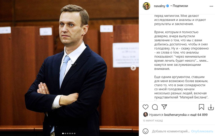 «У меня слезы»: Алексей Навальный объявил о выходе из 24-дневной голодовки