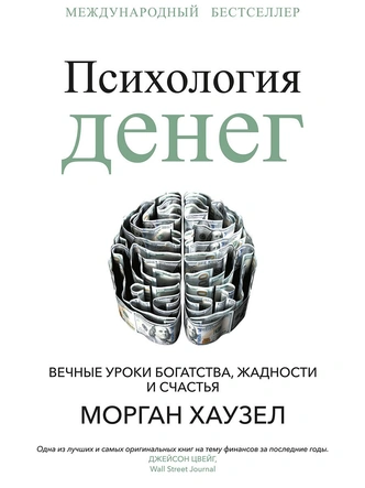6 книг, которые помогут наладить отношения с деньгами взрослым и детям всех возрастов | Источник: Пресс-служба