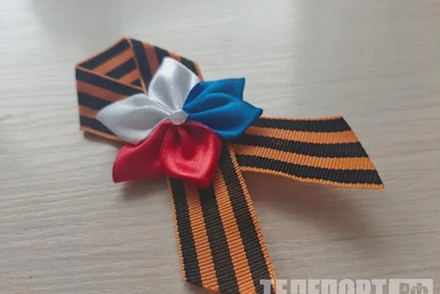 Акция «Георгиевская ленточка» стартует в Благовещенске
