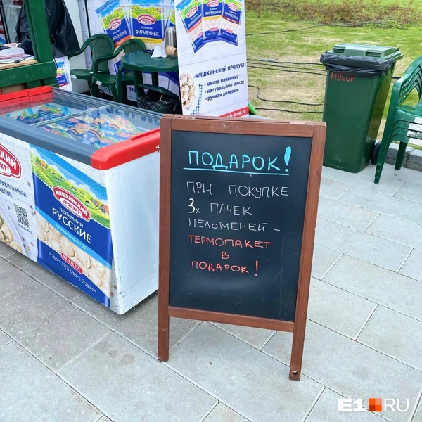 Источник: Екатерина Маврина / E1.RU