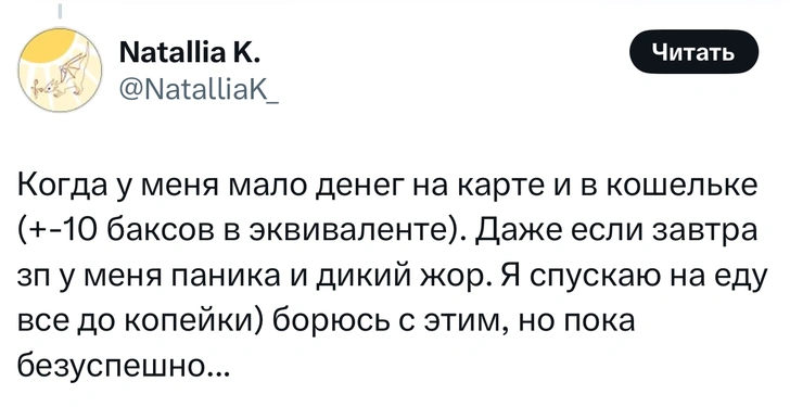 Источник: Twitter (X)