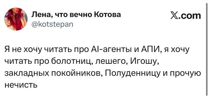 Источник: X (Twitter)