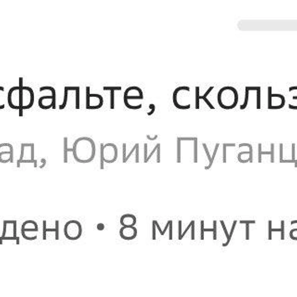 Водители встали в пробку на Фабричной из-за разлитого масла — подробности | ngs.ru