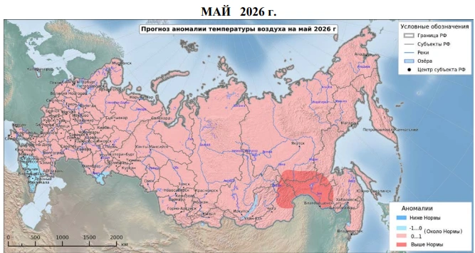 В мае все ровно и с температурой, и с осадками | Источник: meteorf.gov.ru