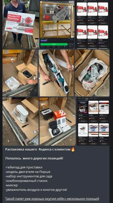 В канале рассказывают про удачливых клиентов чуть ли не каждый день: тут геймпад, там комбинированный станок или миксер. Судя по постам, везет всем.
